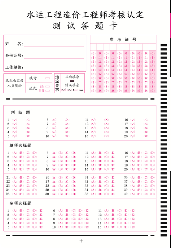 JPG (1考核认定测试答题卡).jpg