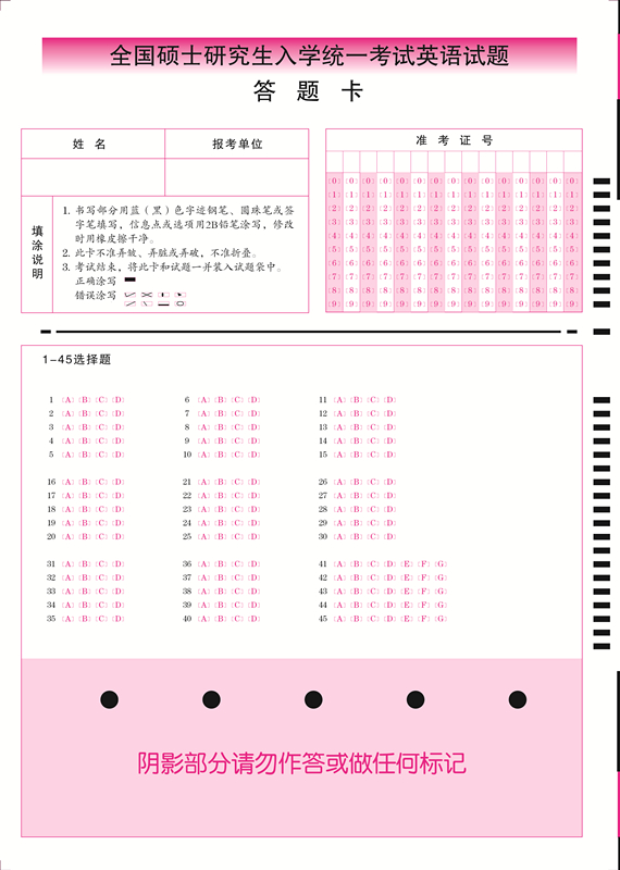 2014全国硕士英语试题_副本.jpg