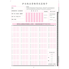 医学类考试