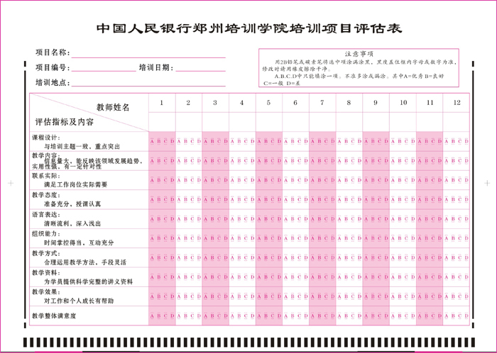 **人民银行02.bmp