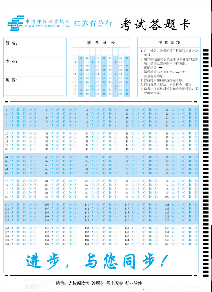 **邮政储蓄银行.bmp