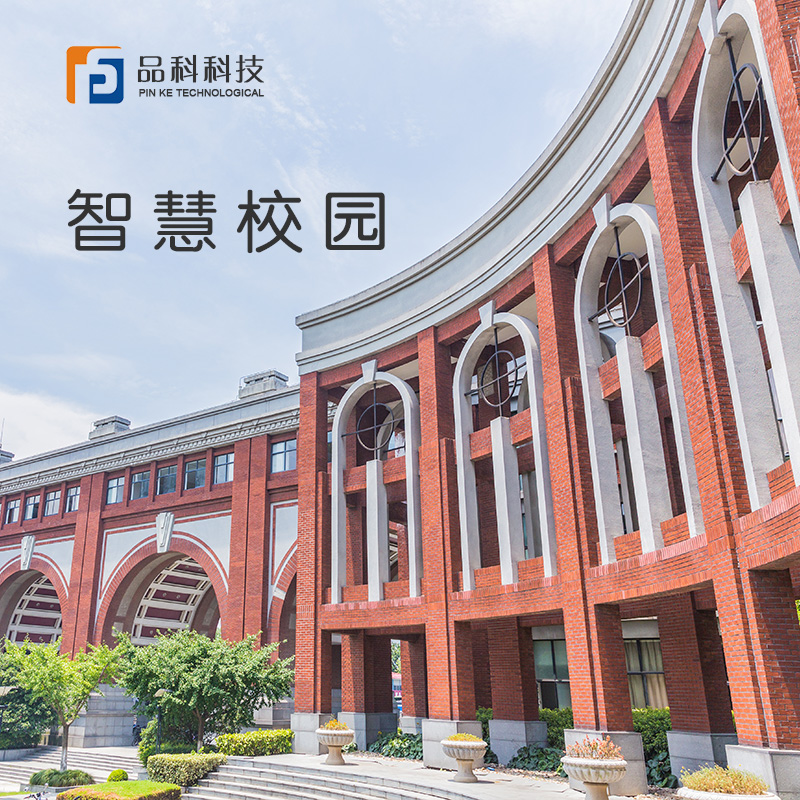智慧校园首图.jpg