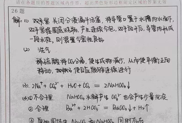 网上阅卷