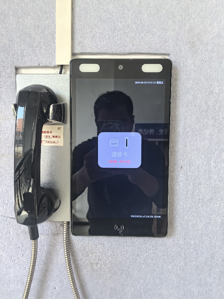 品科校园亲情话机